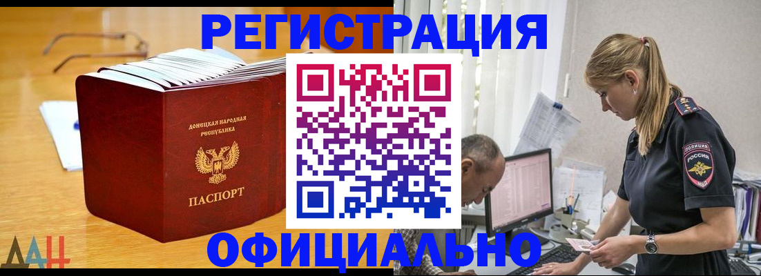 прописка для кредита в Ужуре