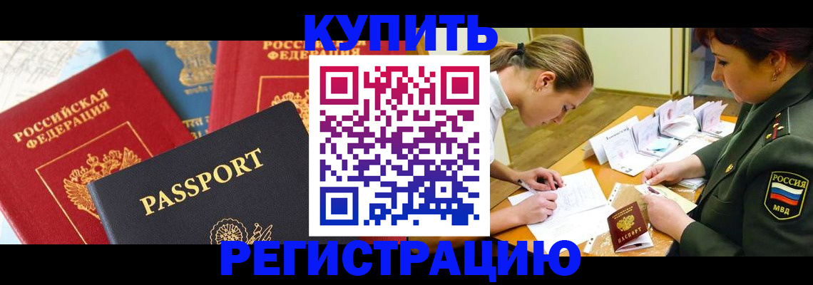 прописка в квартире в Ужуре