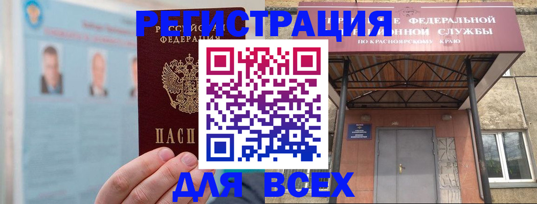 прописка ребенка в Ужуре