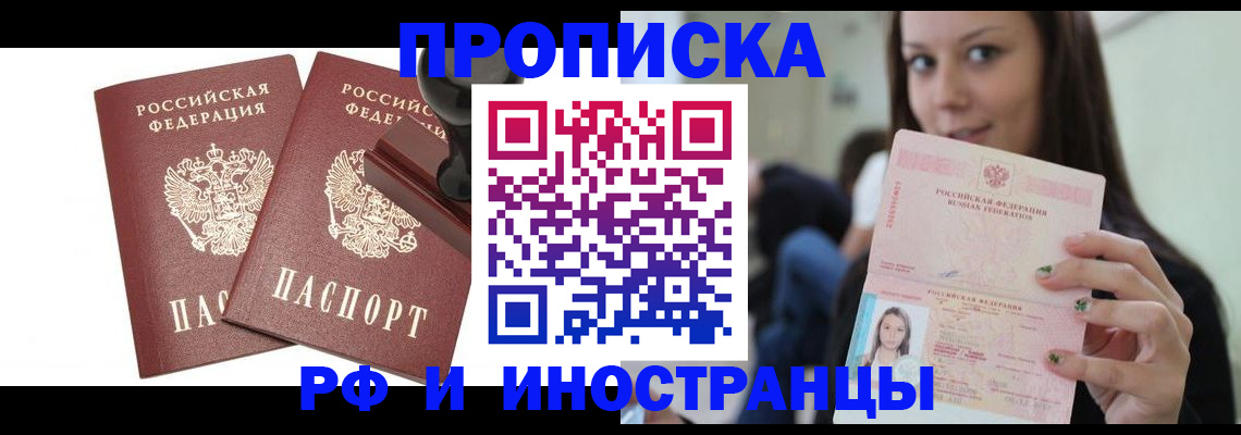 временная регистрация 2025 в Ужуре