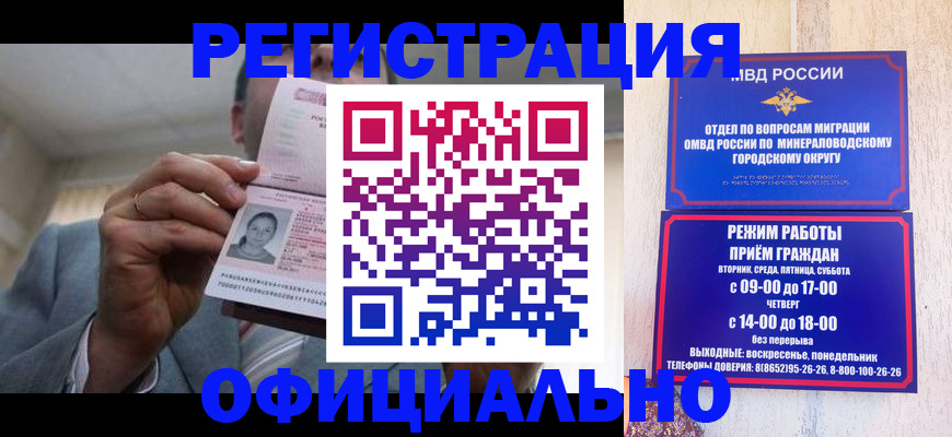временная регистрация адрес в Ужуре