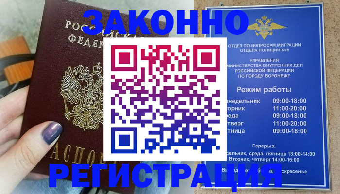 прописка поиск в Ужуре