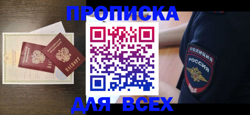 временная регистрация поиск в Ужуре