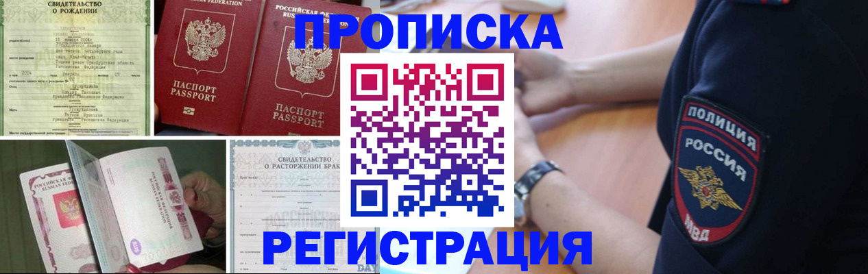 временная регистрация поиск в Ужуре